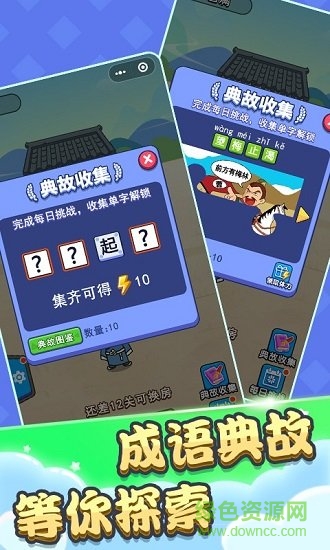 成語狀元秀游戲 v1.0.0 安卓最新版 0