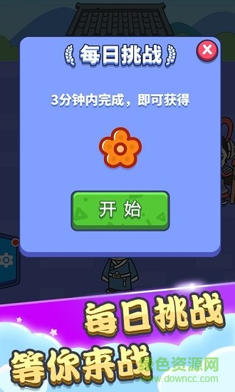 成語狀元秀游戲 v1.0.0 安卓最新版 1