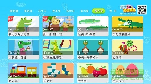 寶貝智慧課堂手機客戶端 v1.2.9安卓最新版 3