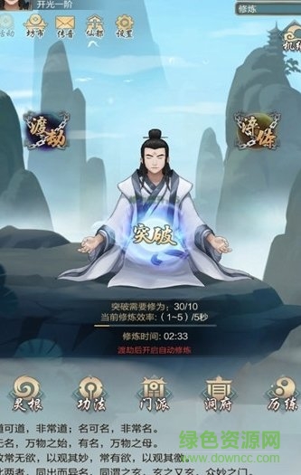 一起來飛升