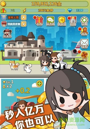 都市暴富記內(nèi)購(gòu)版 v1.0.1 安卓最新版 0
