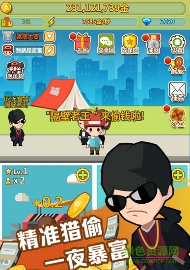 都市暴富記內(nèi)購(gòu)版 v1.0.1 安卓最新版 1