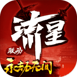 流星群俠傳ios最新版