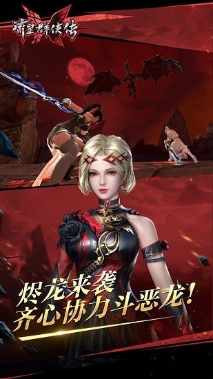 流星群俠傳游迷版本 v1.0.43109 安卓版 0