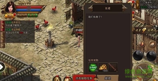 霸業(yè)無雙游戲 v3.3.1.5 安卓版 2