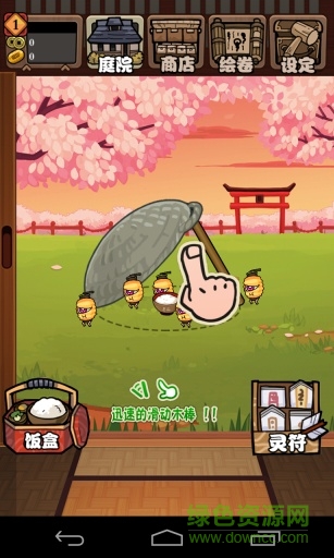 庭院捕妖 庭院捕妖下載