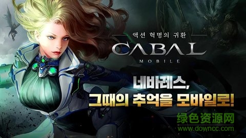 黑色契約cabal mobile國(guó)際版 v1.0.1 安卓版 0
