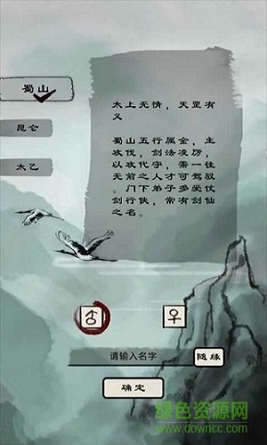 凡人修真路手游 v1.1.7 安卓最新版 0