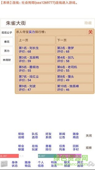 殺人奪寶 殺人奪寶最新版下載