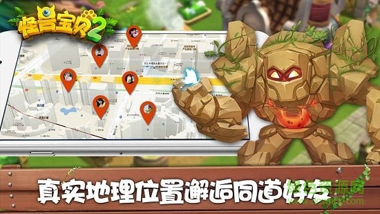 怪獸寶貝2手機版 v2.0 安卓版 0