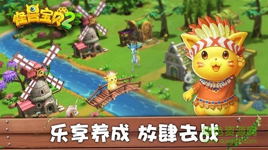 怪獸寶貝2手機版 v2.0 安卓版 1