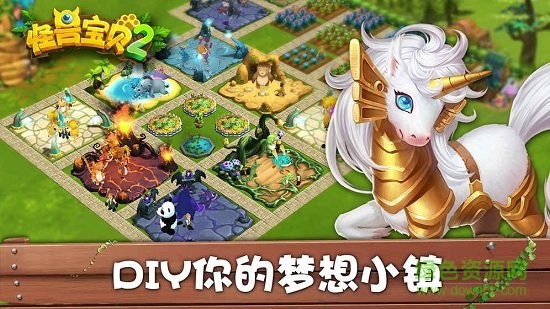怪獸寶貝2手機版 v2.0 安卓版 2