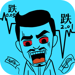 我要變有錢手游