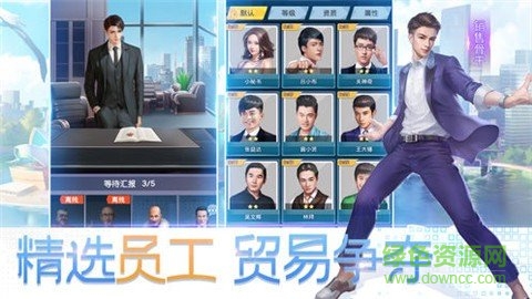 我要變有錢(qián)手游 v3.201 安卓版 1