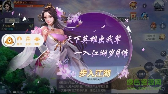 九劫曲最新版 v3.0.0 安卓官方版 0