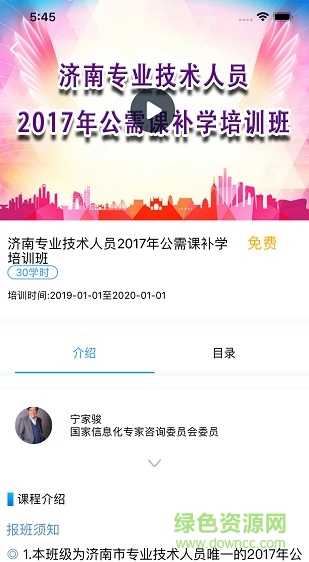 泉城專技學(xué)堂最新版 v3.3.0 官方安卓版 0
