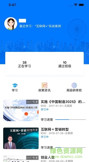 泉城專技學(xué)堂app下載