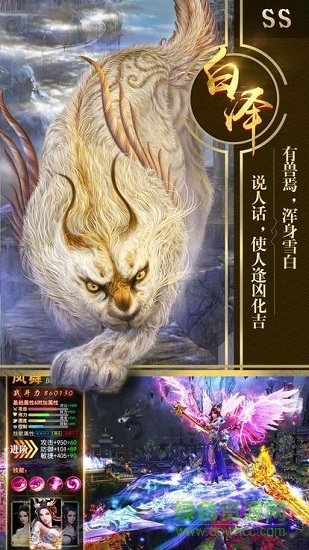 九州神獸錄 v3.3.0 安卓版 0