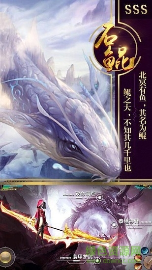 九州神獸錄手機版