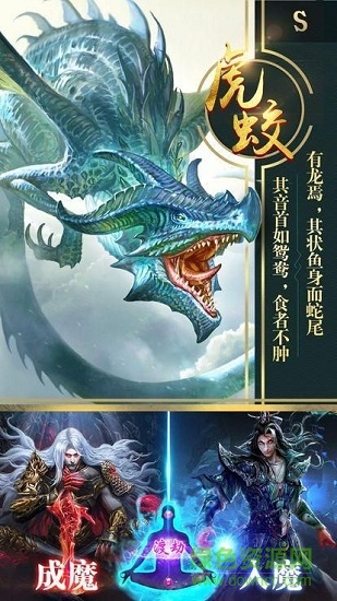 九州神獸錄 v3.3.0 安卓版 2
