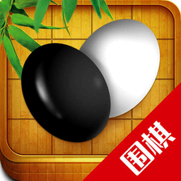 圍棋入門教學(xué)練習(xí)app