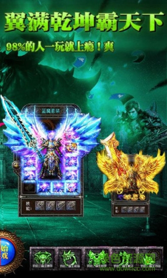 九州霸途變態(tài)版 v101.0.0 安卓bt版 3