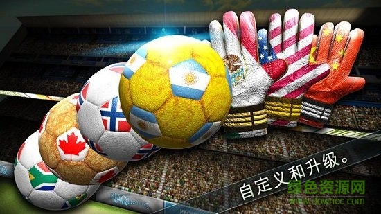 全明星足球 v1.1.0 安卓版 0