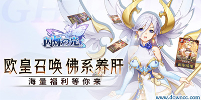 閃爍之光
