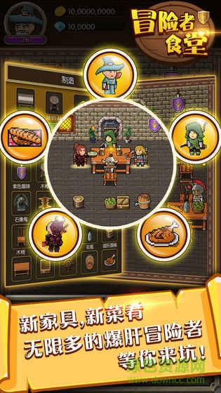 冒險者食堂內(nèi)購 v1.02 安卓版 1
