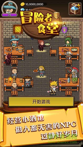 冒險者食堂內(nèi)購 v1.02 安卓版 2