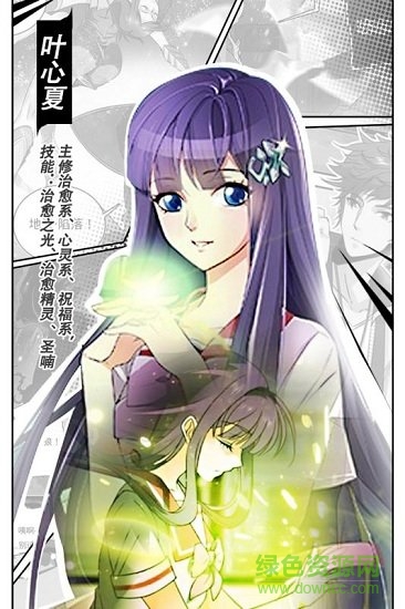 全職法師覺醒官方手游2