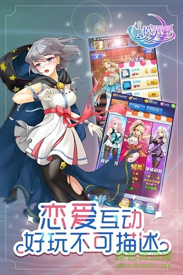觸摸天空九游安卓版下載