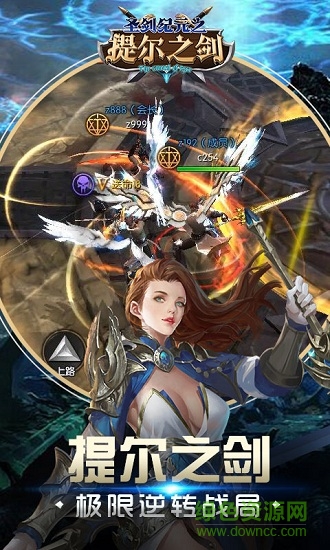 提爾之劍游戲 v5.6.0 安卓版 0