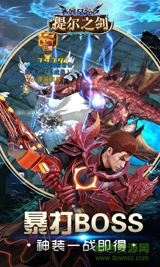 提爾之劍游戲 v5.6.0 安卓版 3