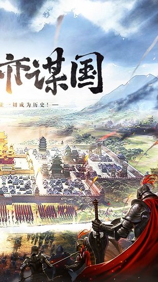 三國列傳小米手機(jī) v1.5.3 安卓版 1