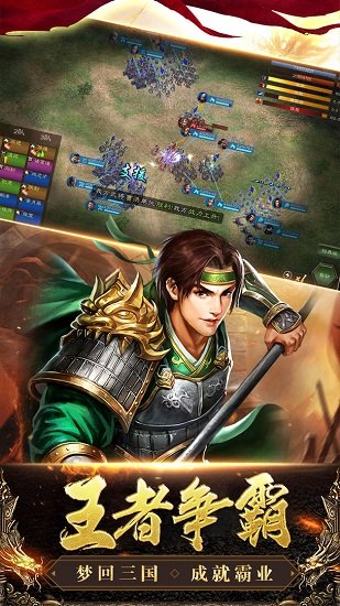 三國列傳小米手機(jī) v1.5.3 安卓版 0