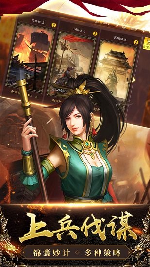三國列傳小米版
