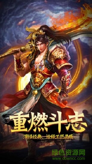 霸業(yè)沙皇紅名成龍版