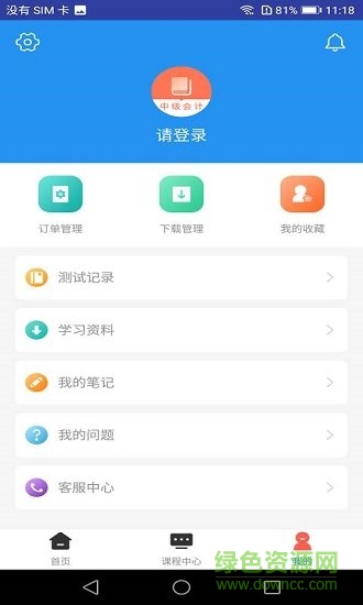 2019中級會計職稱題庫軟件 v1.0.0 安卓版 3