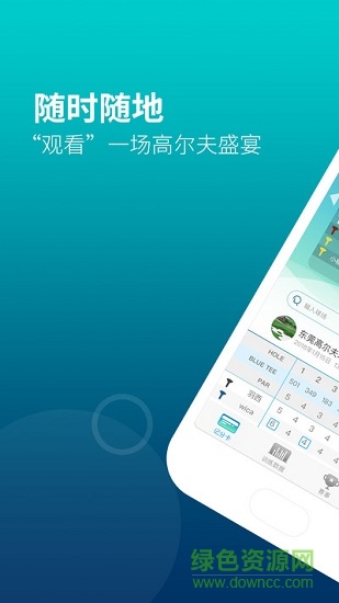 中通高爾夫下載