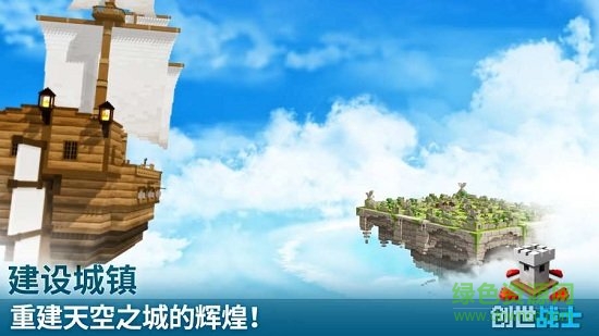 創(chuàng)世戰(zhàn)士?jī)?nèi)購(gòu) v3.1.4 安卓無(wú)限金幣鉆石版 1