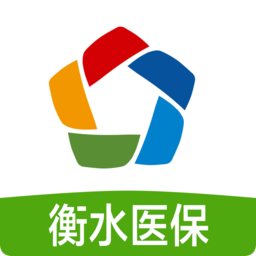 衡水醫(yī)保