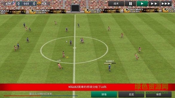 sm19足球經(jīng)理無限點(diǎn)數(shù) v1.0.3 安卓版 1