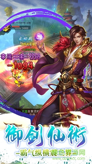 蒼龍靈域官方正式版 v2.2.0 安卓版 1