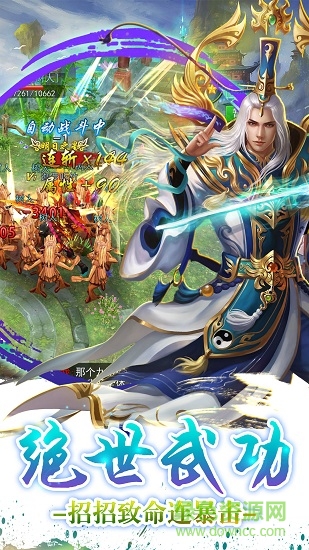 蒼龍靈域官方正式版 v2.2.0 安卓版 3
