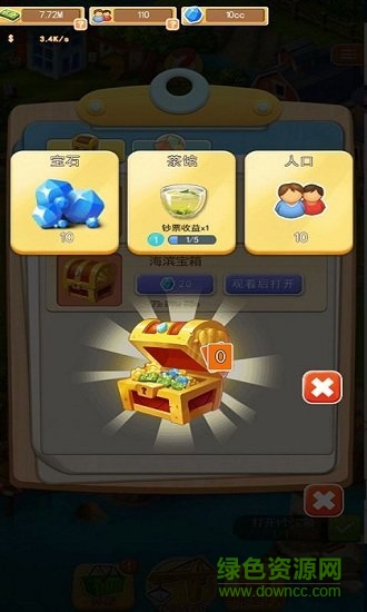 點點小鎮(zhèn)內(nèi)購 v1.0 安卓版 1