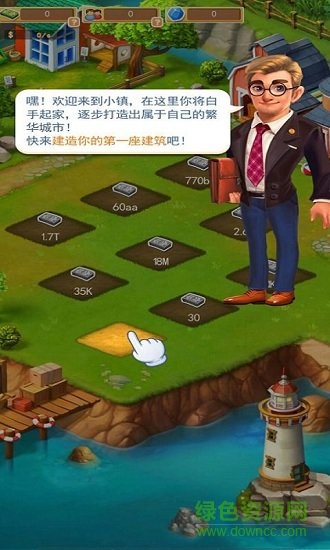 點點小鎮(zhèn)下載