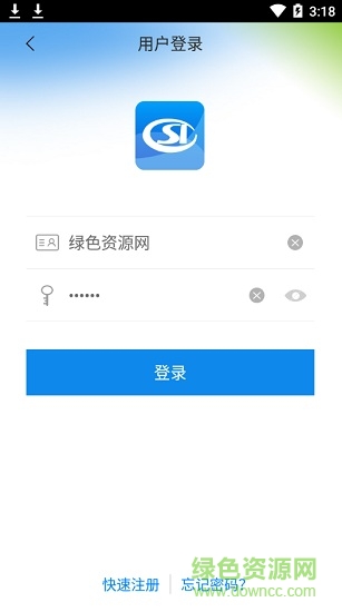 新鄉(xiāng)電子社保卡實(shí)名認(rèn)證 v1.3.0 安卓版 3