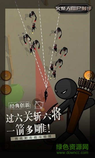 火柴人僵尸射手無限金幣版 v1.0.0 安卓版 0