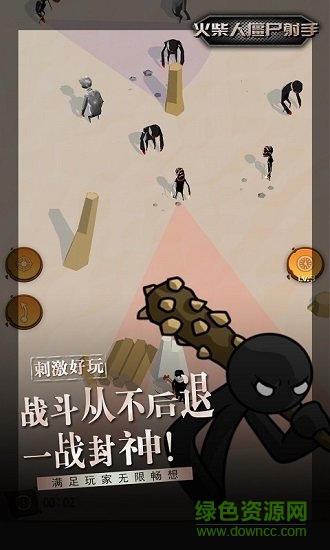 火柴人僵尸射手免費下載